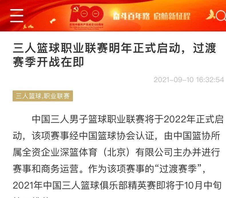 而那不勒斯主帅马扎里表示：“关于纳坦，队医告诉我他将不得不伤停一个半月。